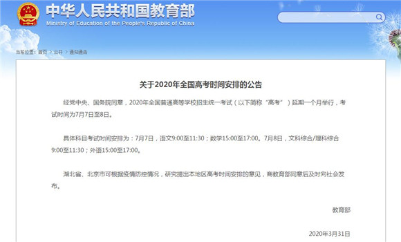  暴雨导致法甲比赛延期进行  